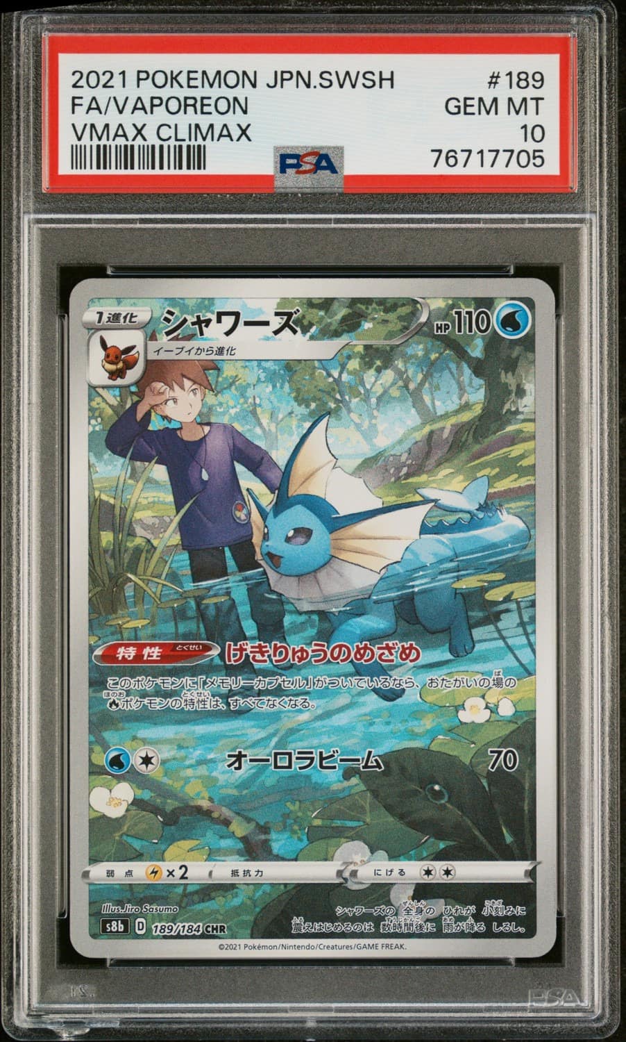 Vaporeon
