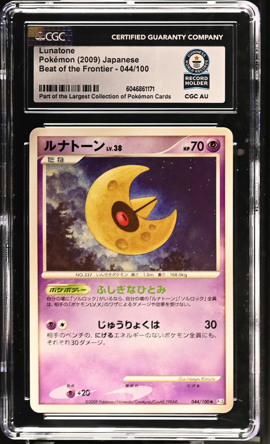 Lunatone