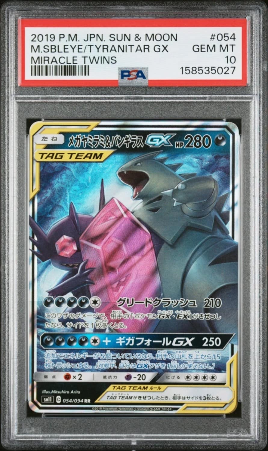 Mega Sableye & Tyranitar Gx
