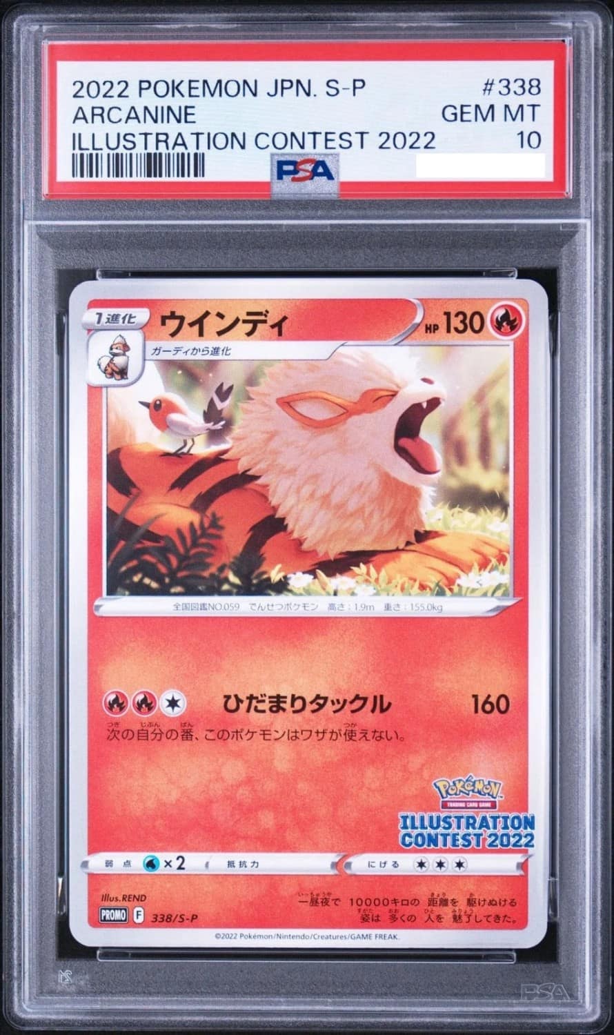 Arcanine