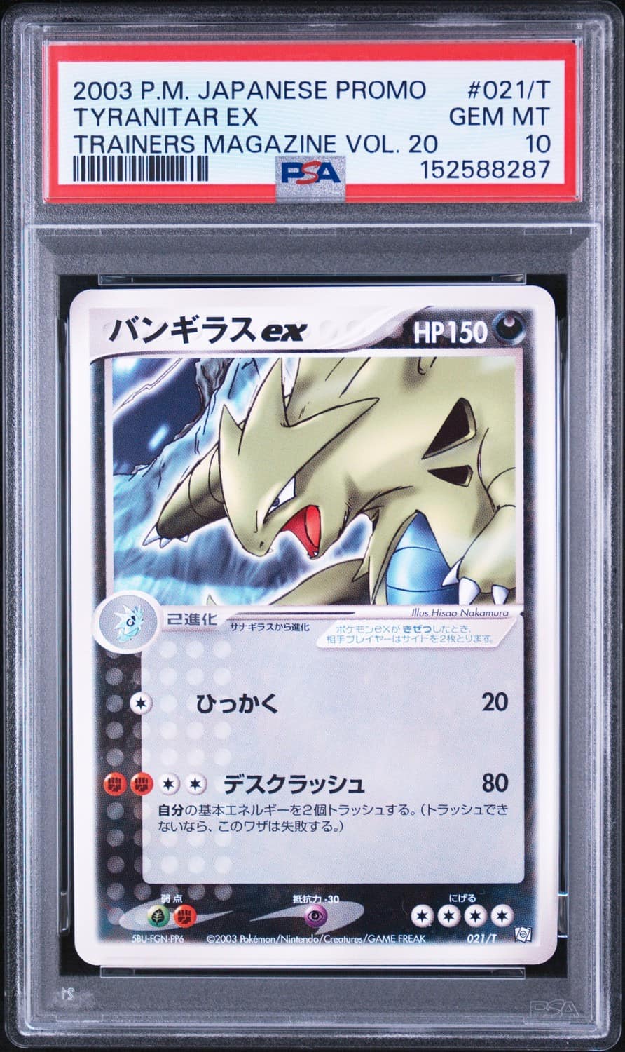 Tyranitar Ex