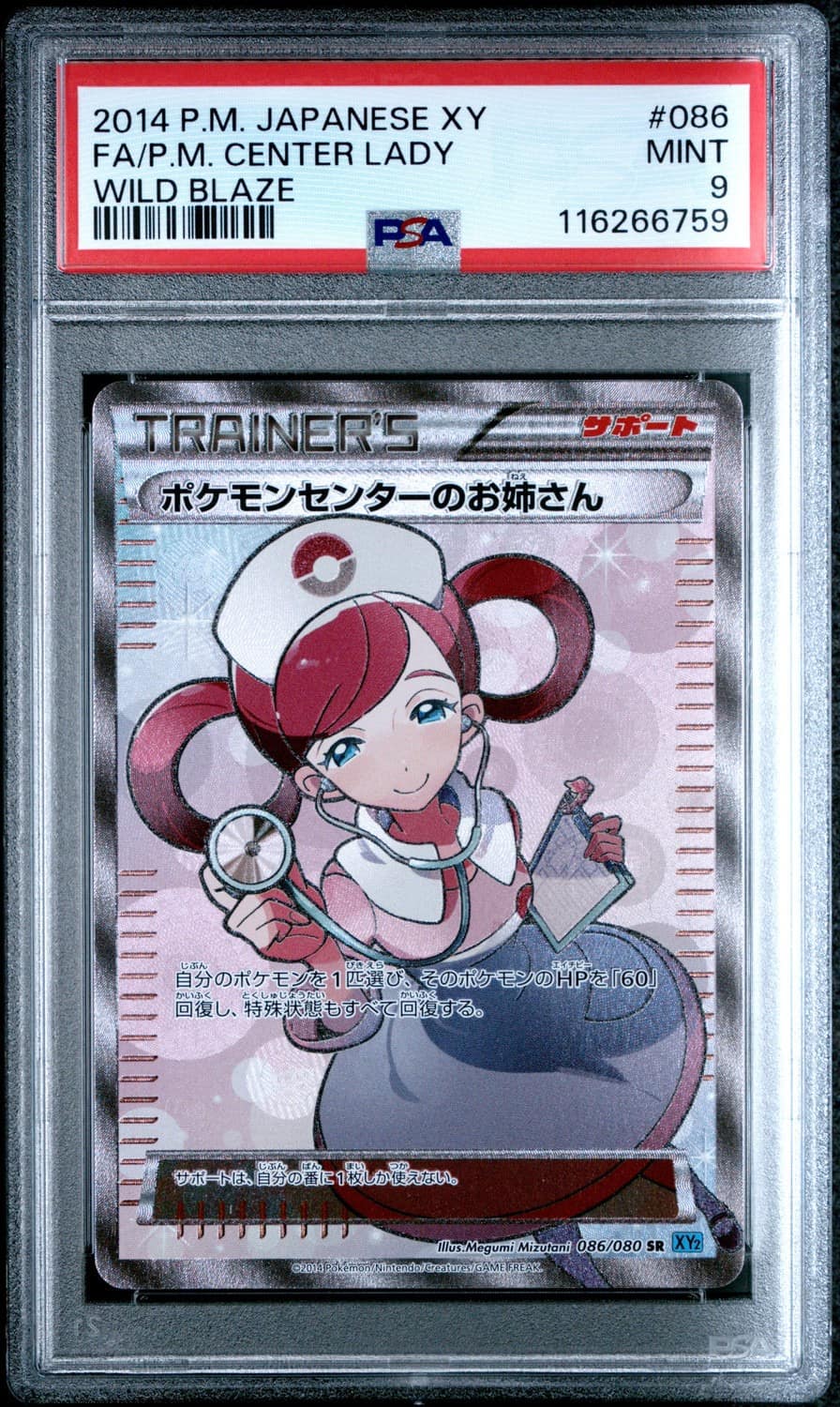 Fa/p.m. Center Lady
