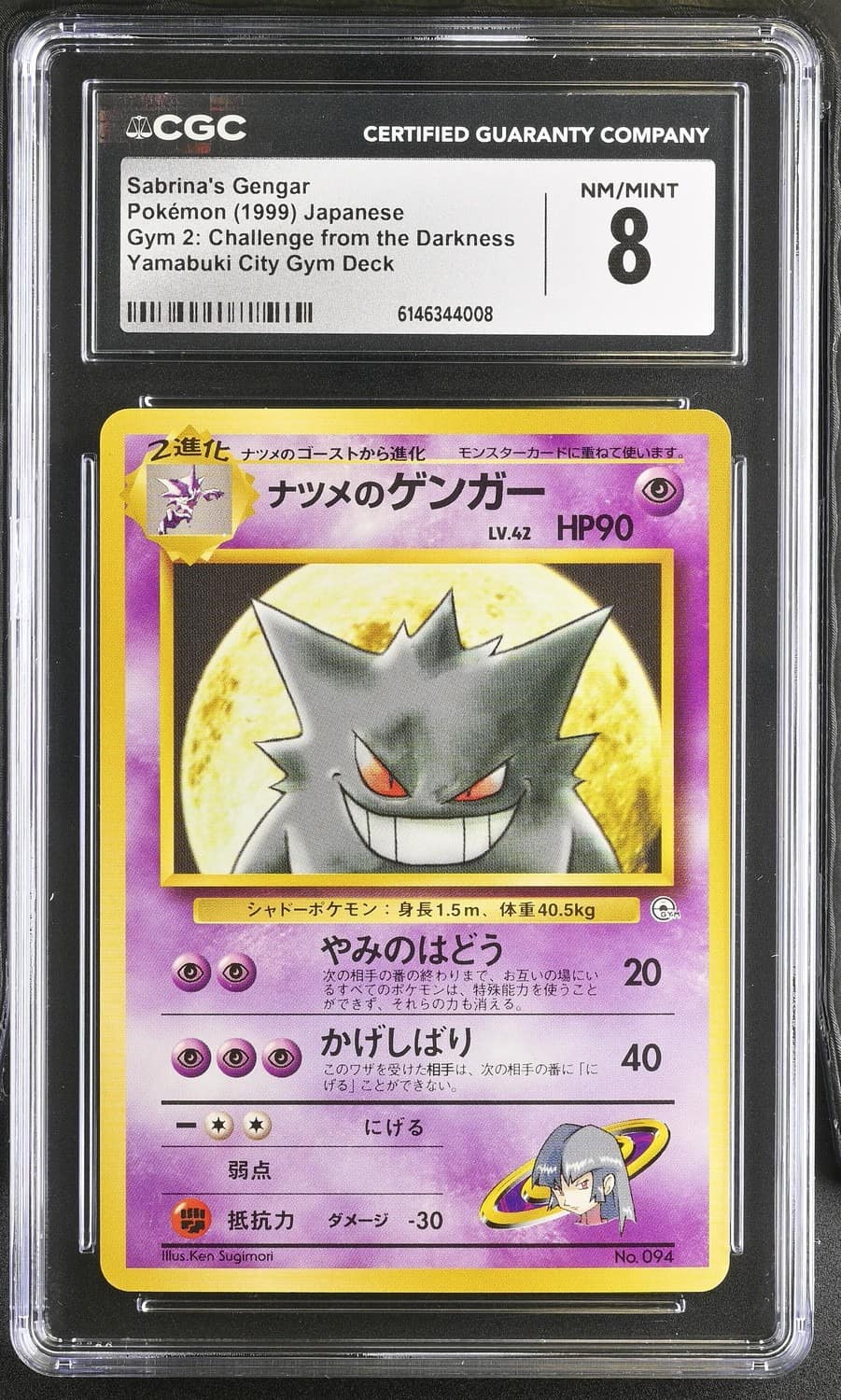 Sabrina'S Gengar