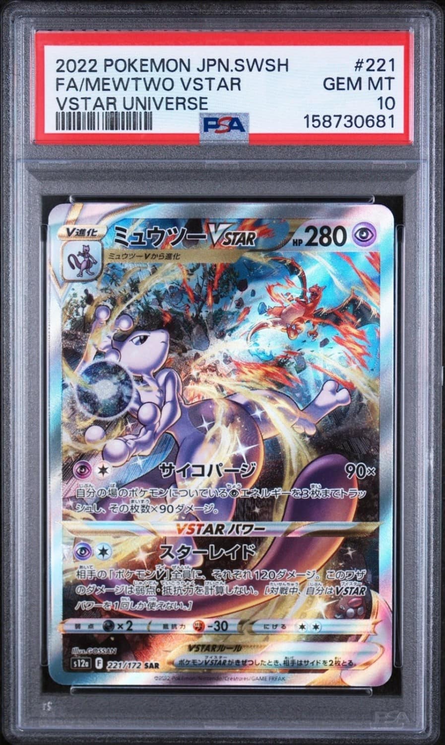 Mewtwo Vstar