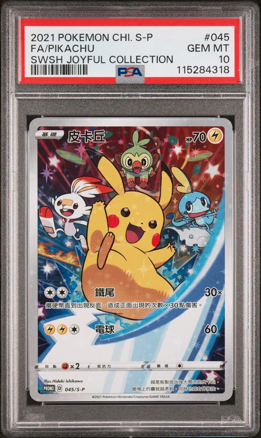 Pikachu