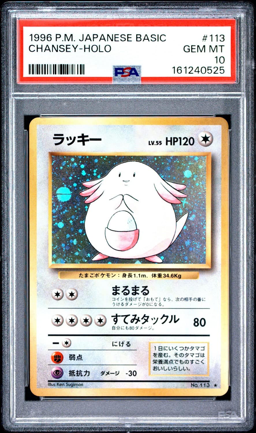 Chansey