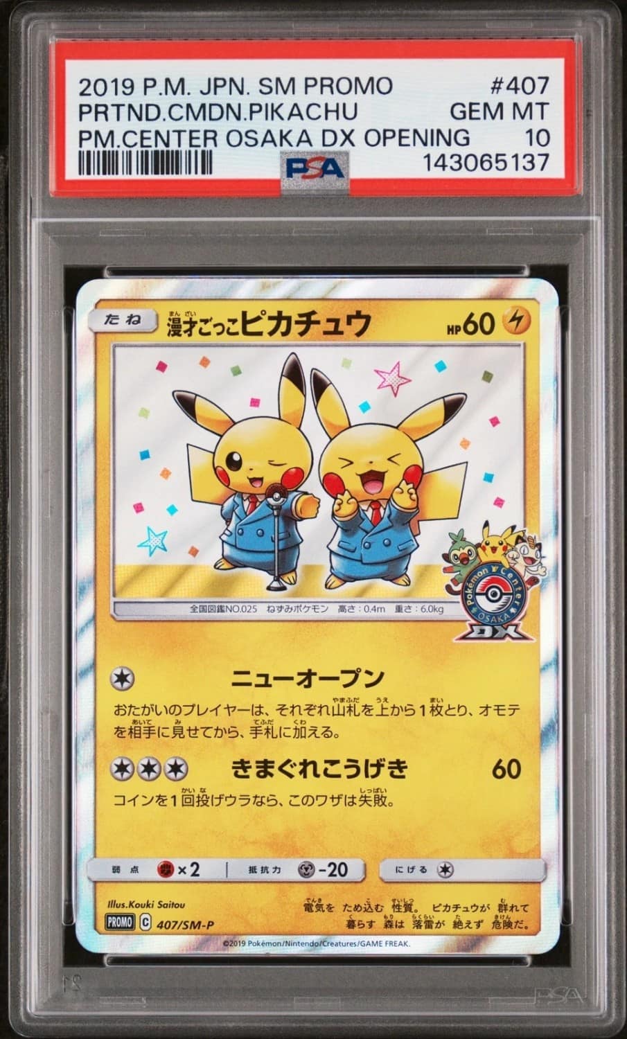 Pretend Comedian Pikachu