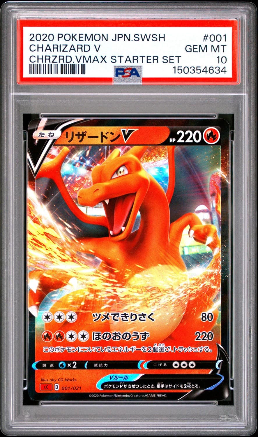 Charizard V