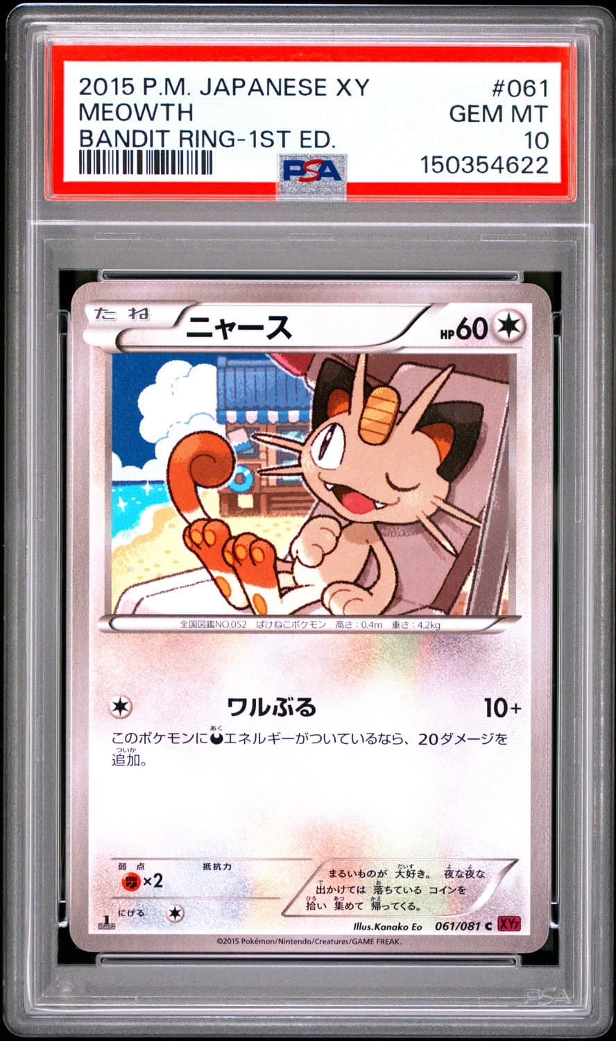 Meowth