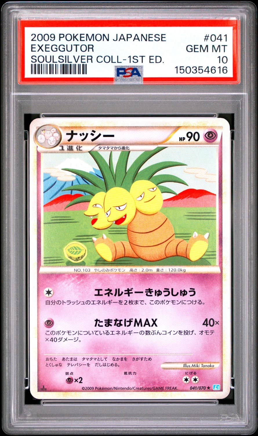 Exeggutor