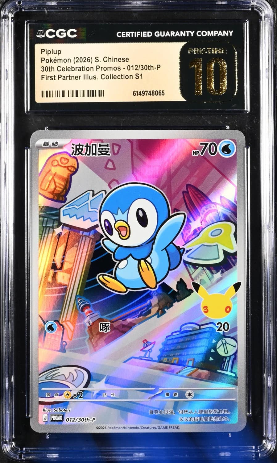 Piplup