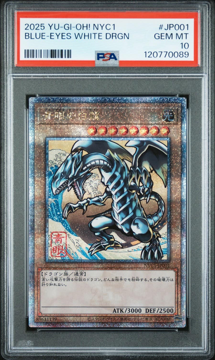 Blue-Eyes White Drgn