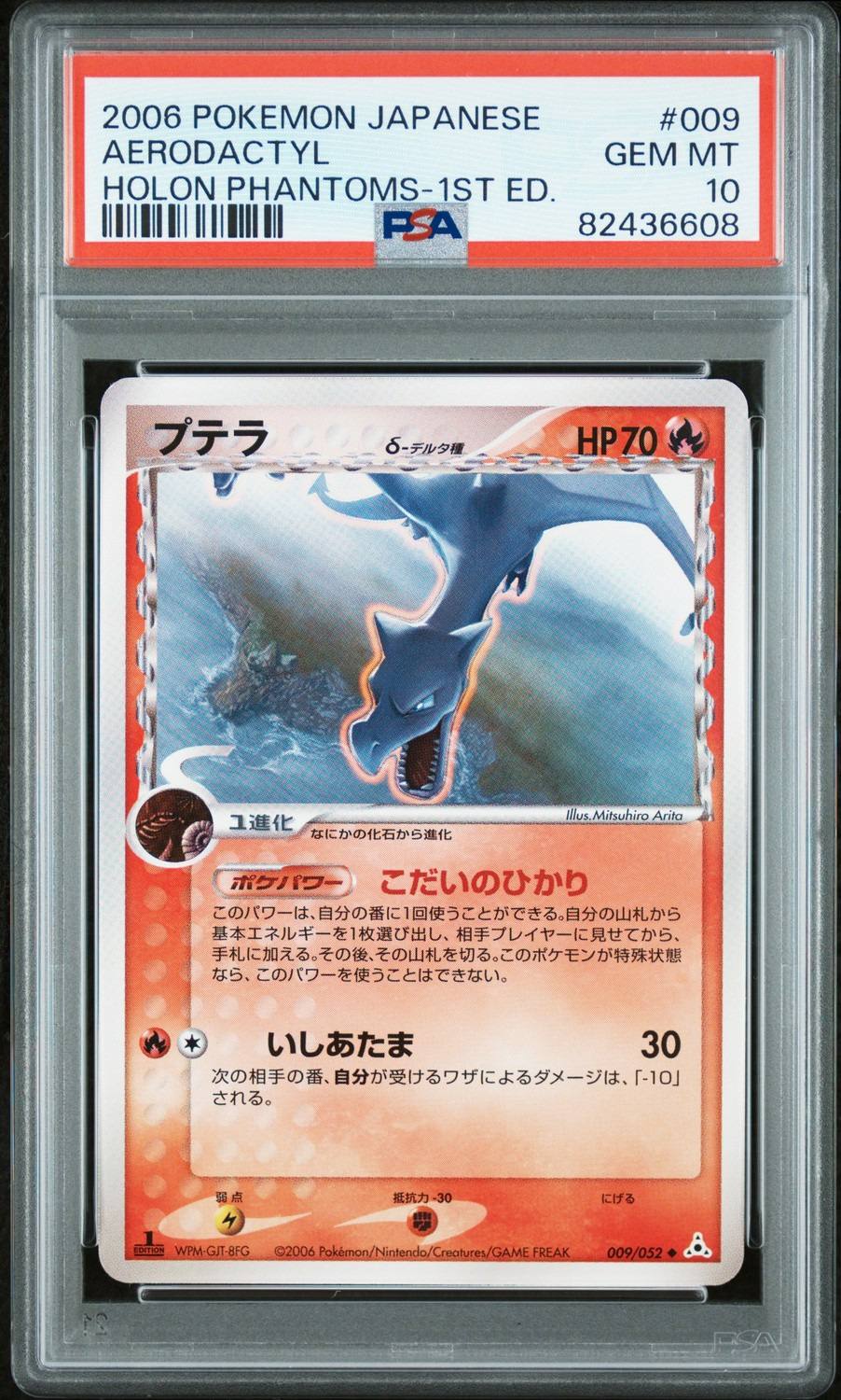 Aerodactyl