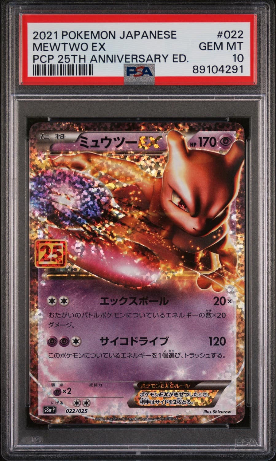 Mewtwo Ex