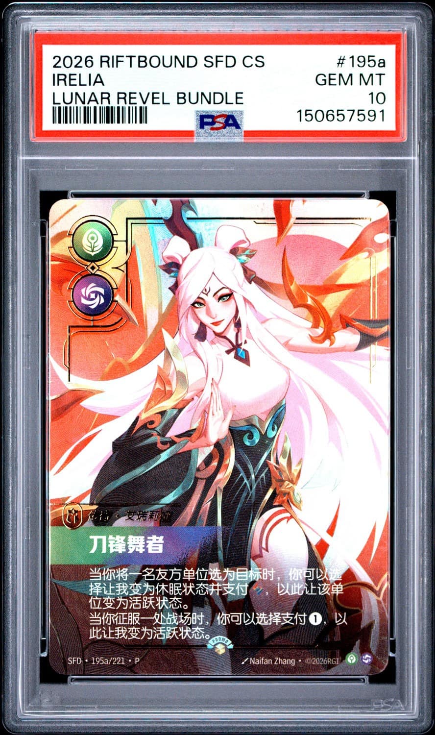 Irelia