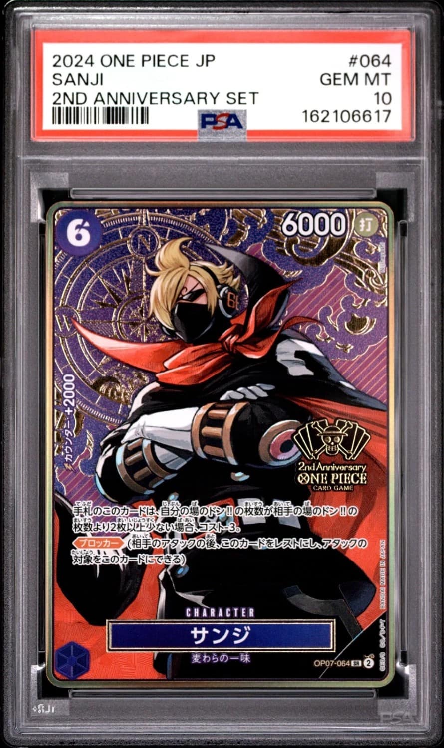 Sanji