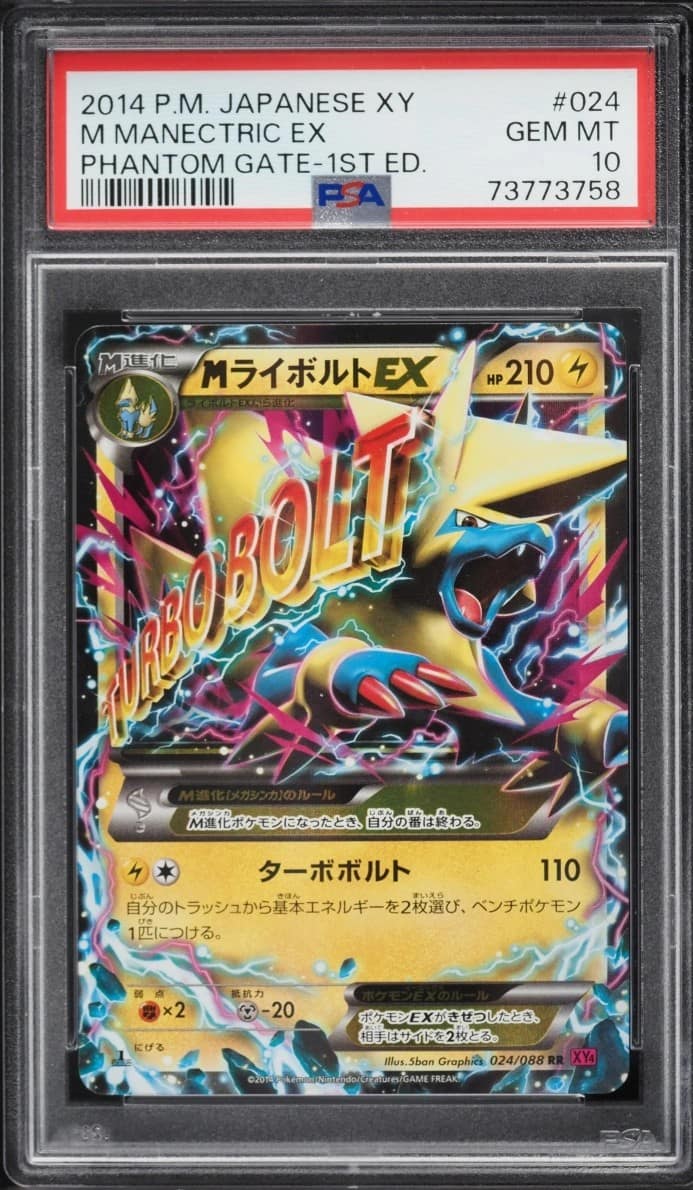 M Manectric Ex