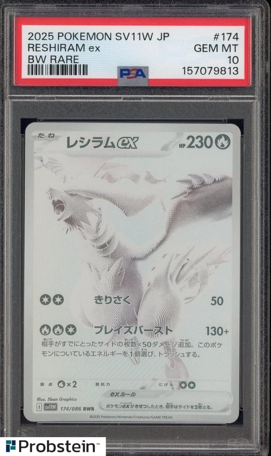 Reshiram Ex