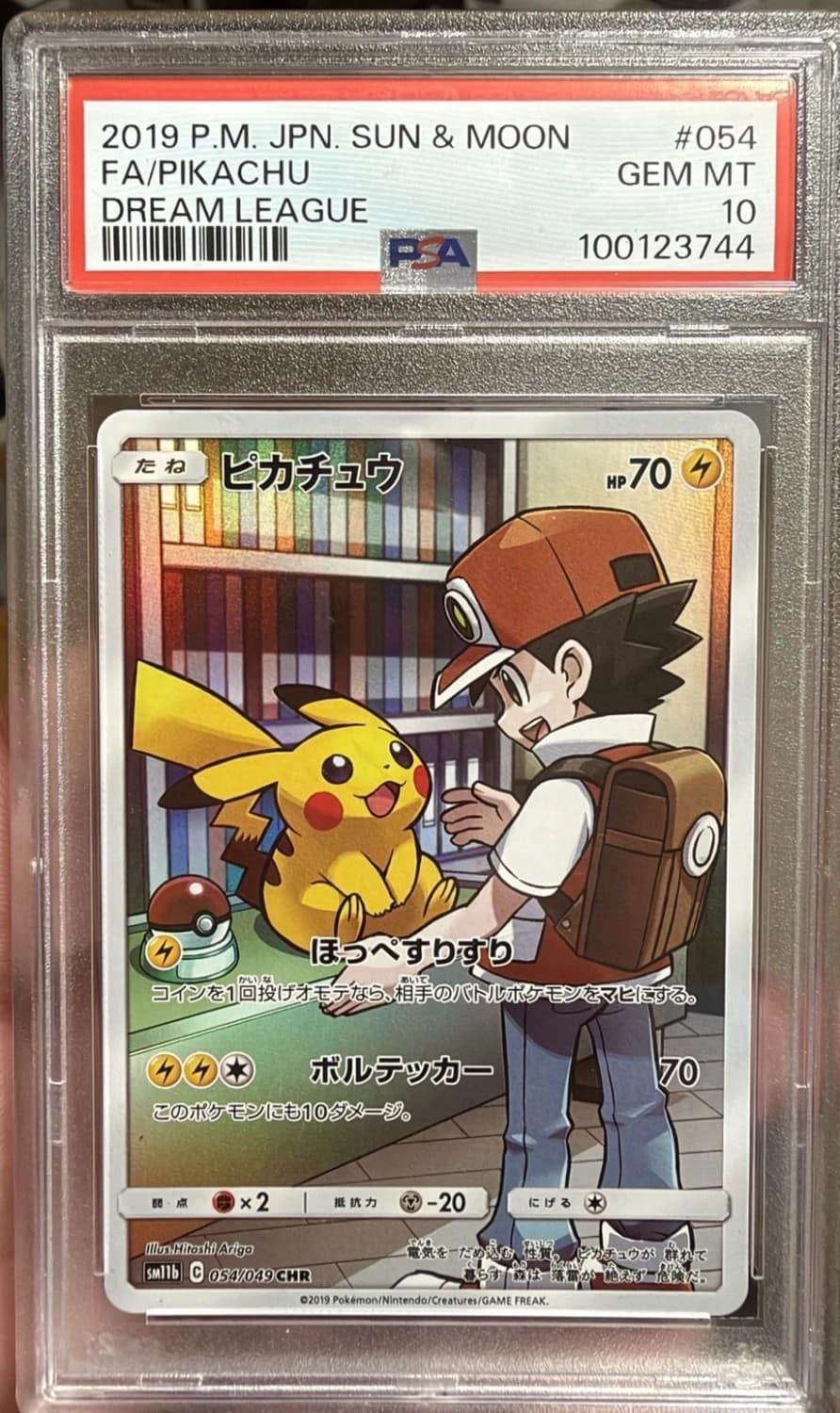 Pikachu