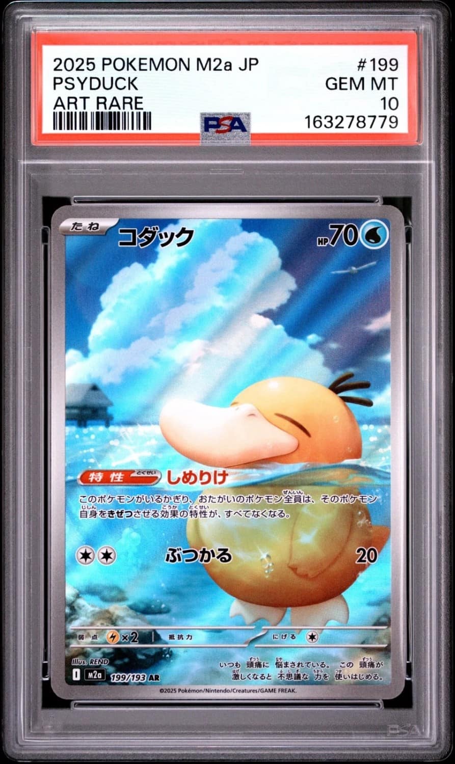 Psyduck