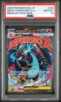Mega Charizard X Ex
