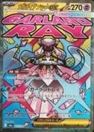 Mega Diancie Ex