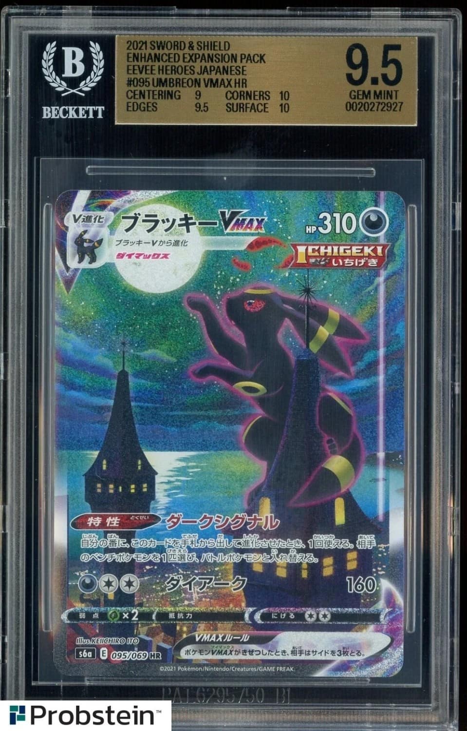 Umbreon Vmax