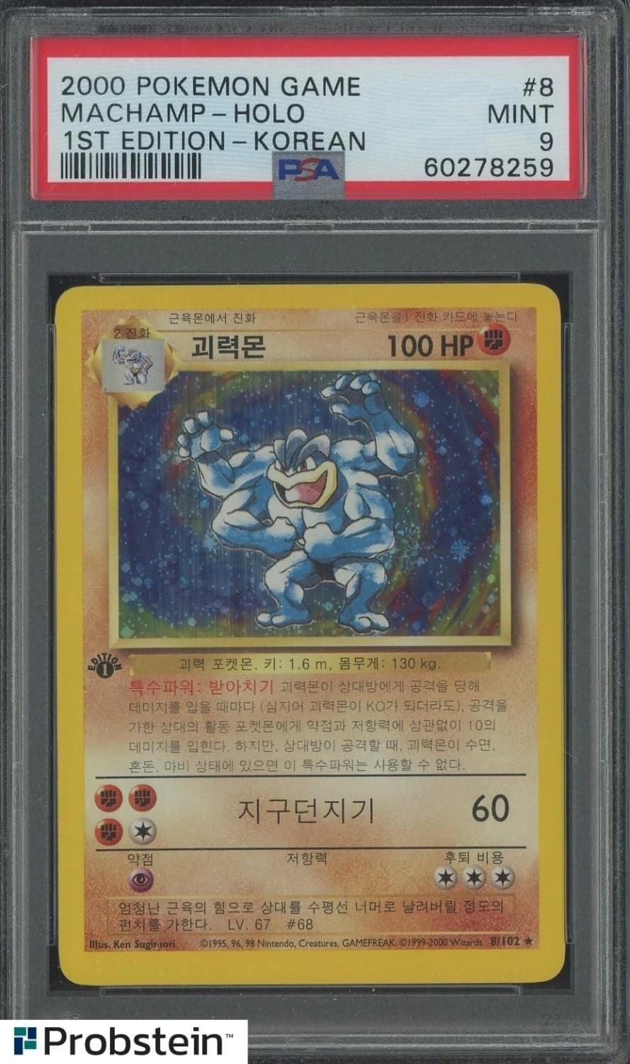 Machamp