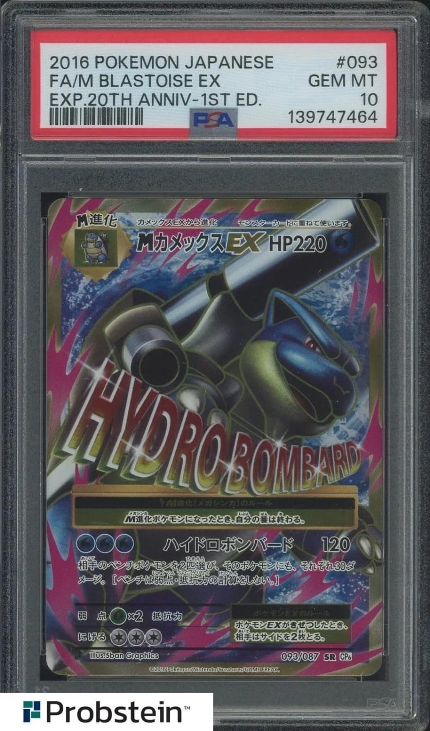 M Blastoise Ex