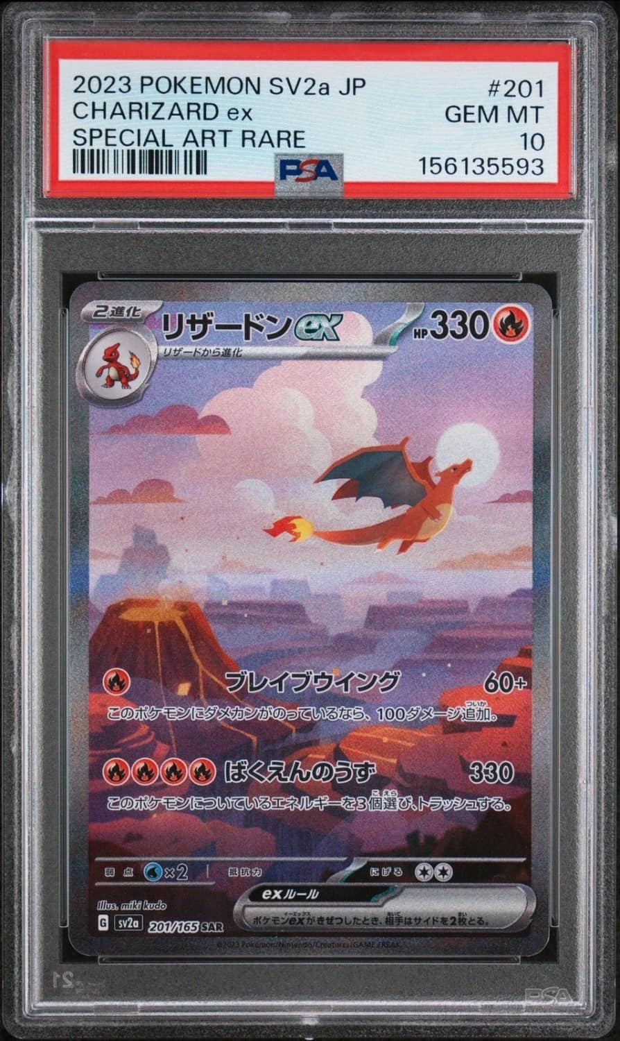 Charizard Ex
