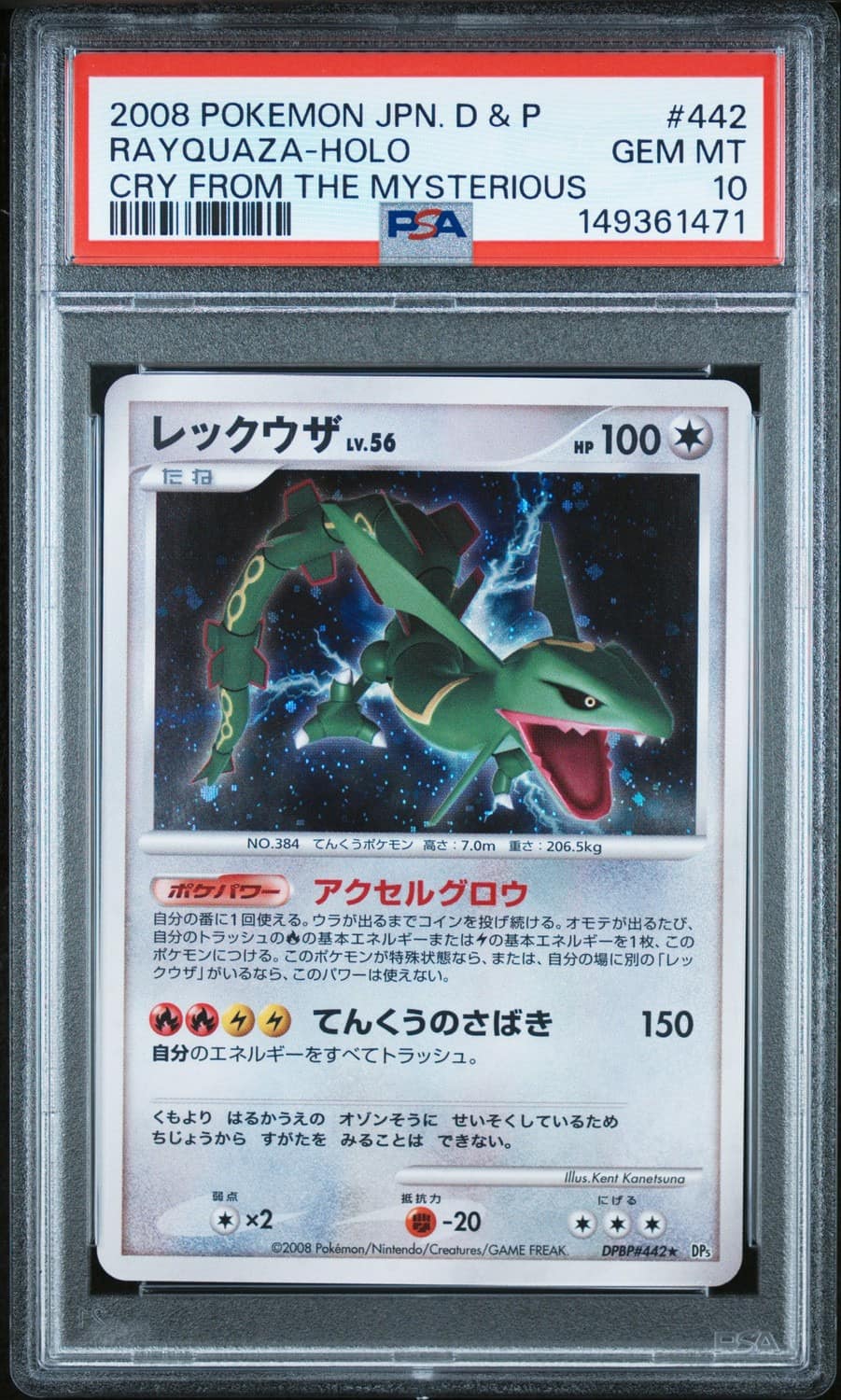 Rayquaza