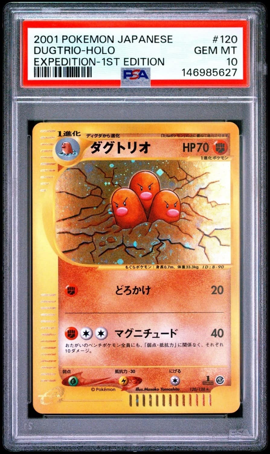 Dugtrio