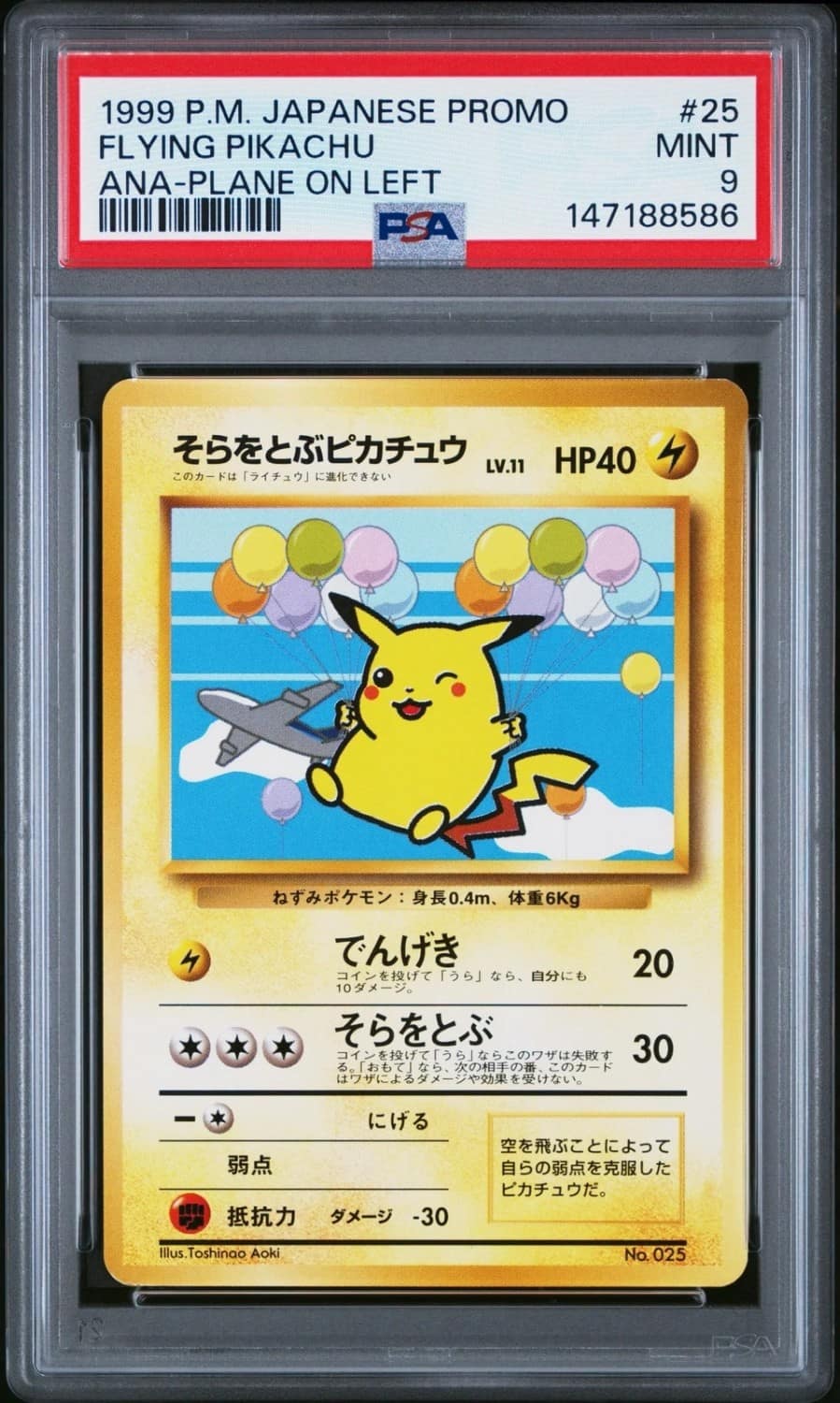 Flying Pikachu
