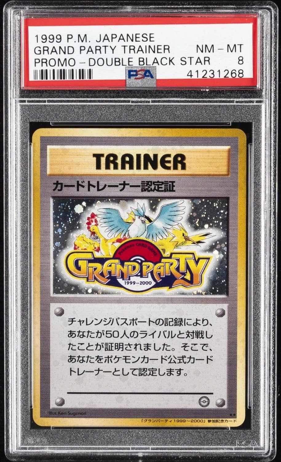 Trainer Certification Card