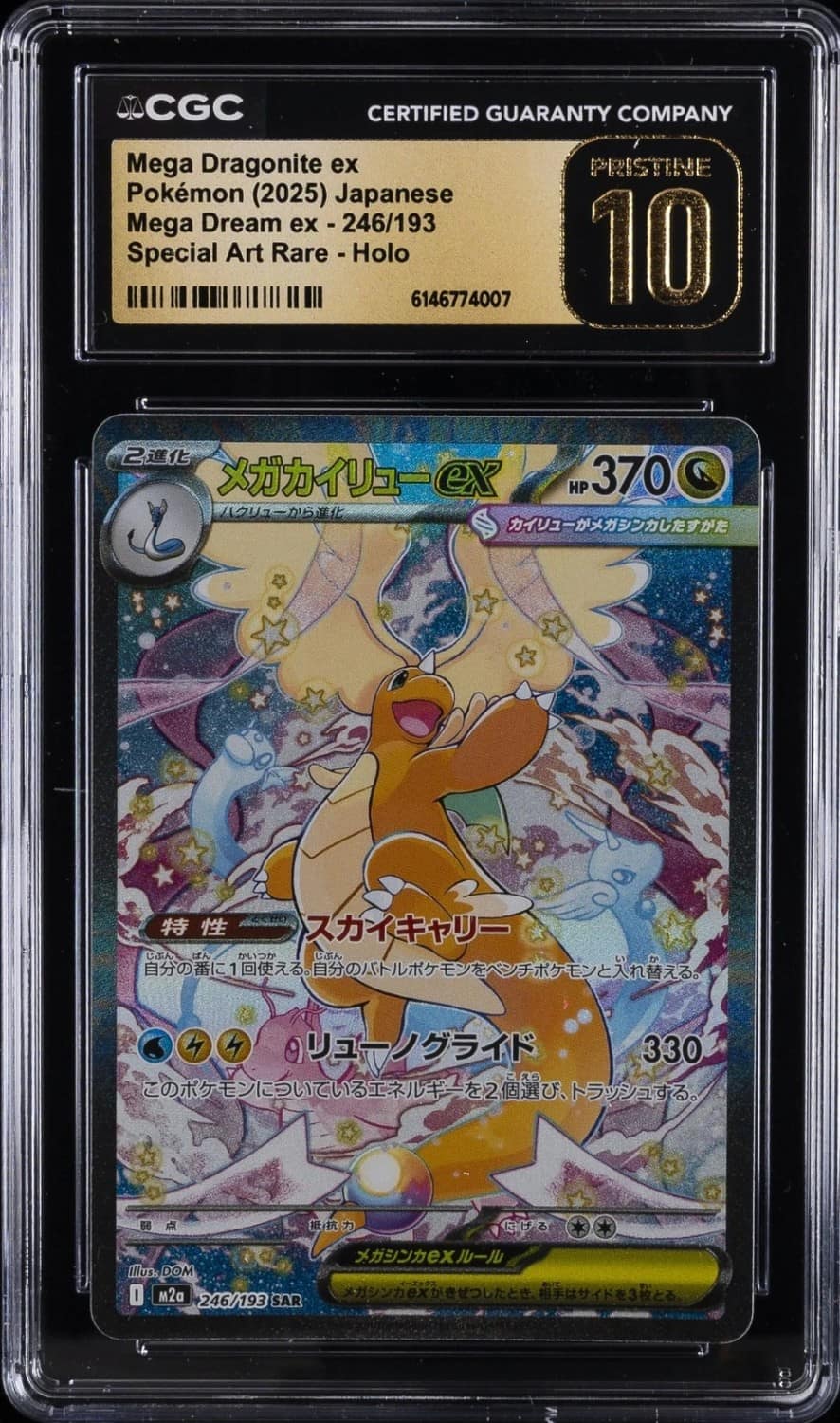 Mega Dragonite Ex
