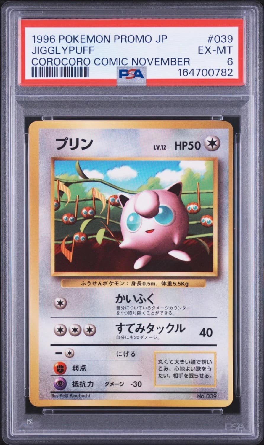 Jigglypuff