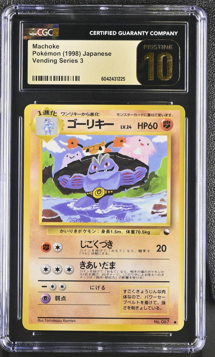 Machoke