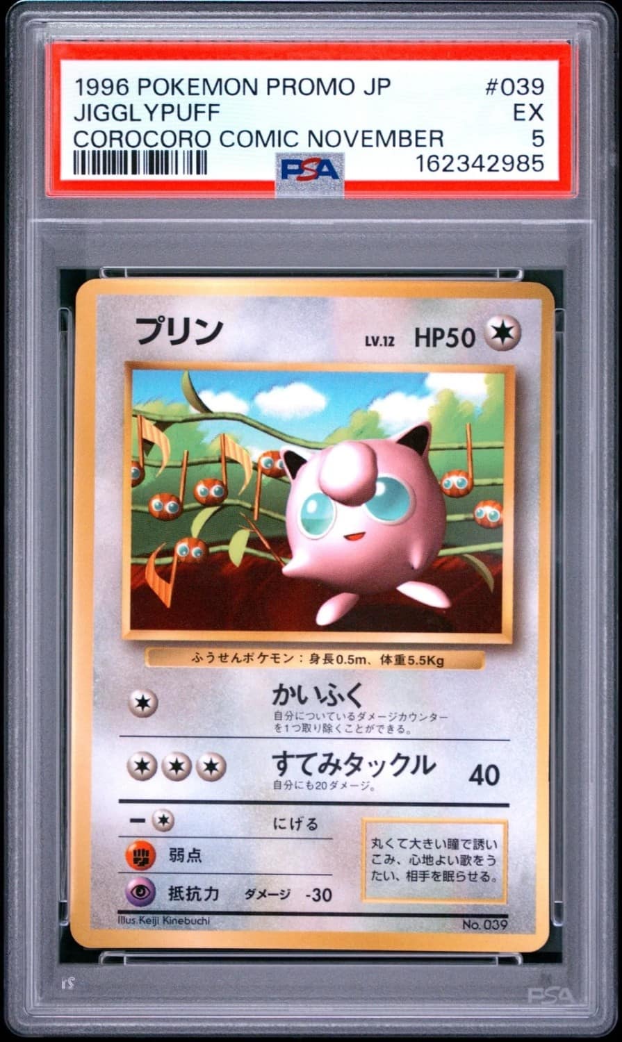 Jigglypuff