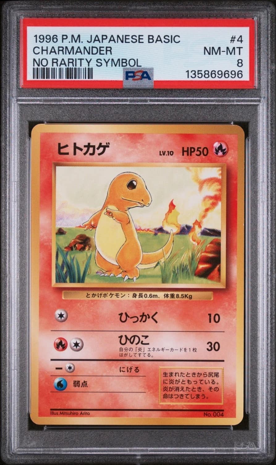 Charmander