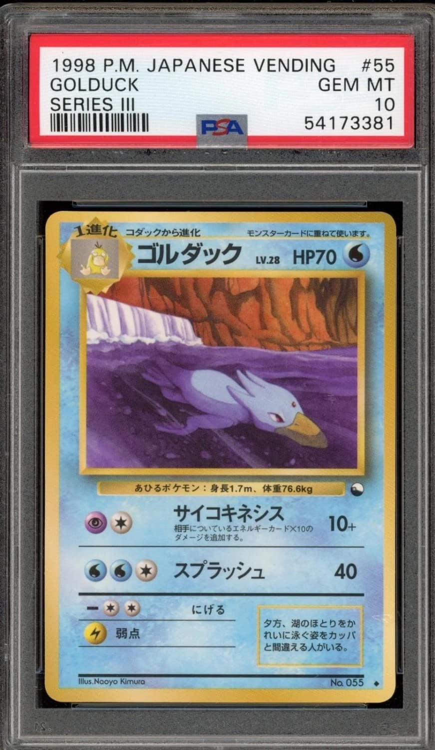 Golduck