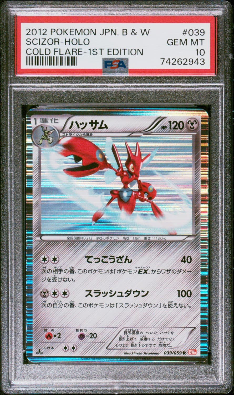 Scizor