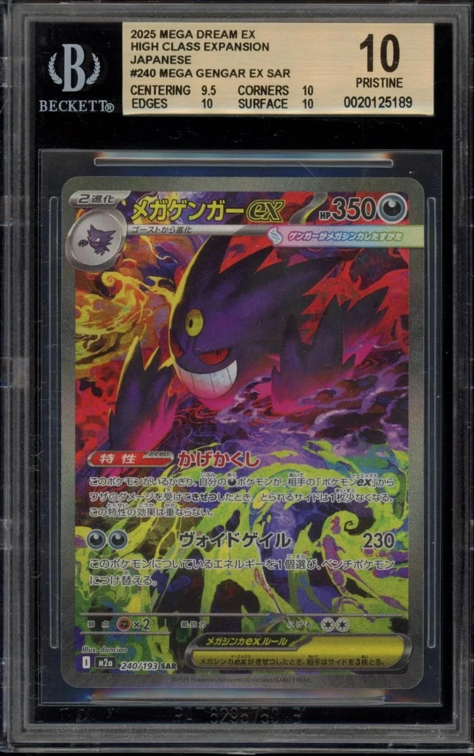Mega Gengar Ex