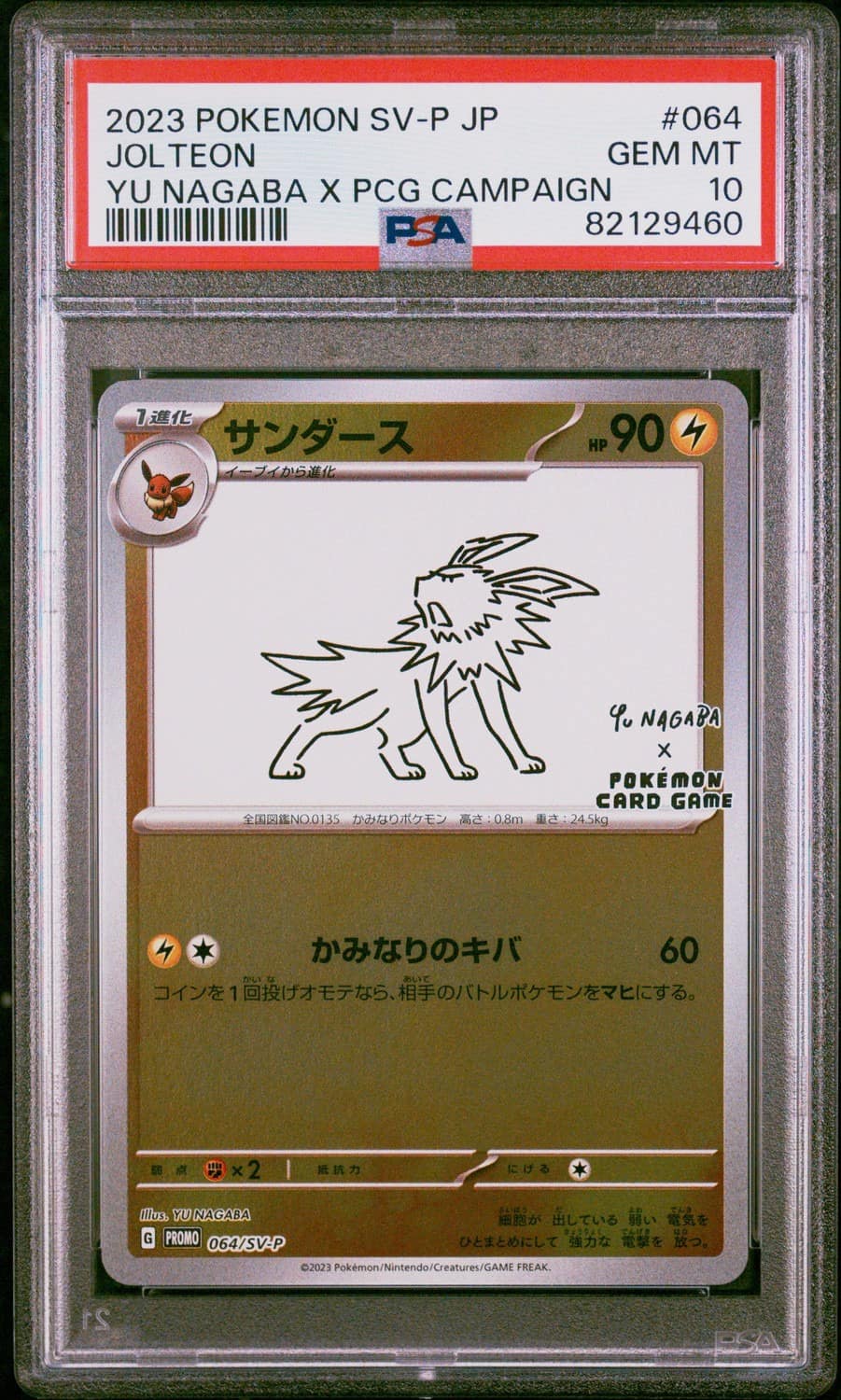 Jolteon