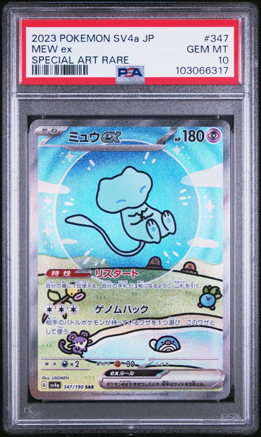 Mew Ex
