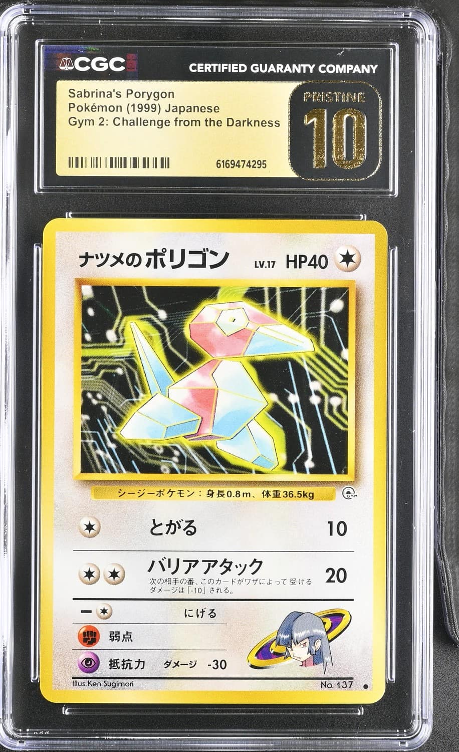 Sabrina'S Porygon