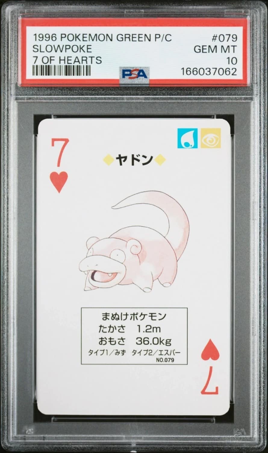 Slowpoke