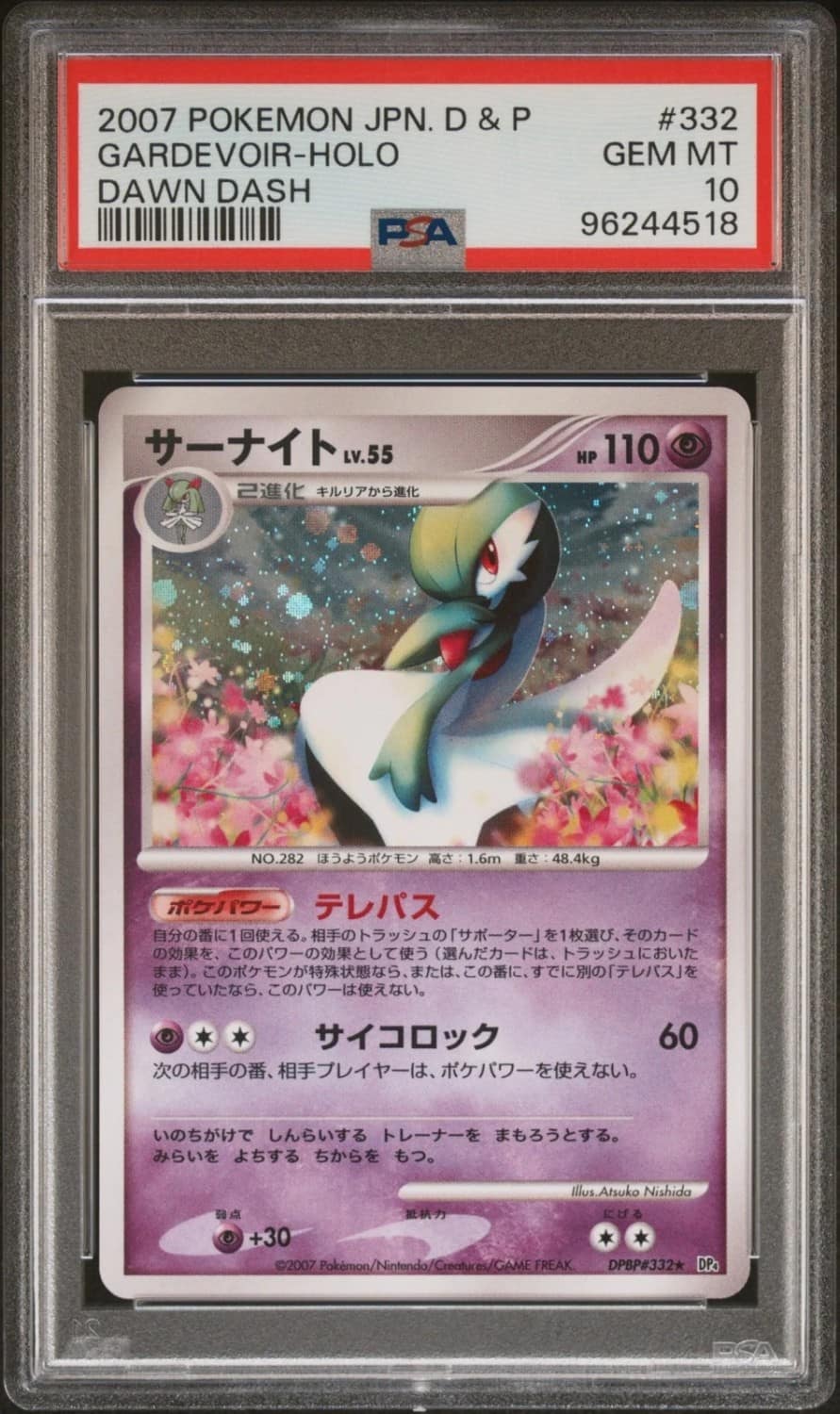 Gardevoir