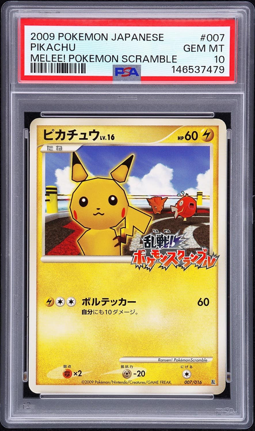 Pikachu