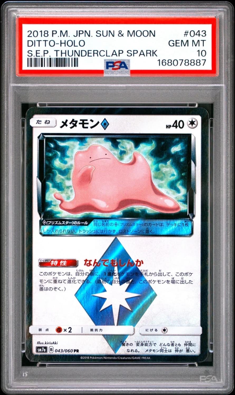 Ditto