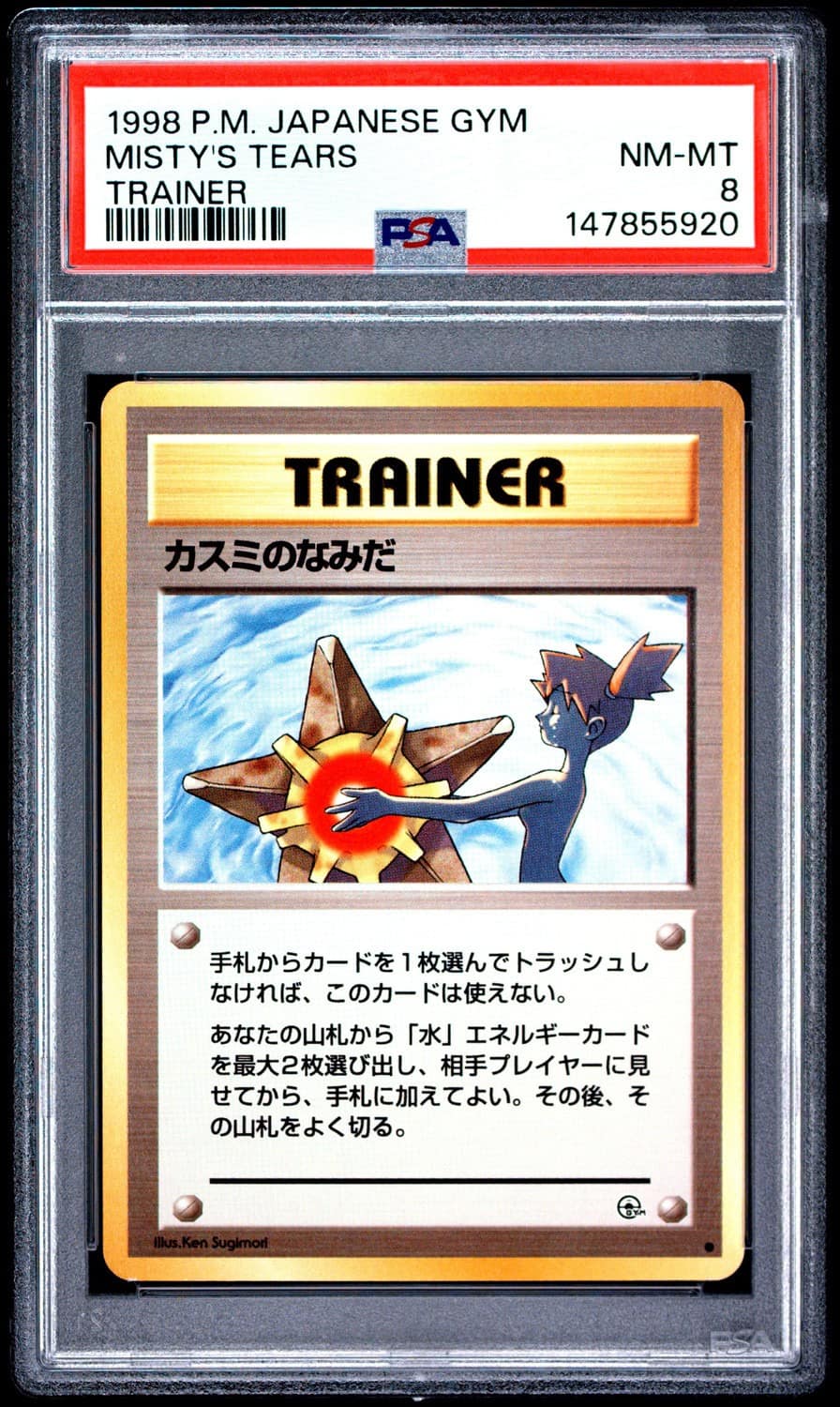 Misty'S Tears
